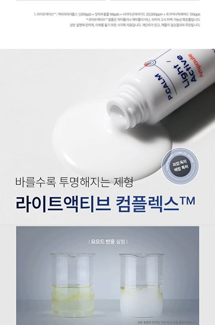 Light Active Ampoule - 15ml