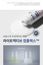 Light Active Ampoule - 15ml