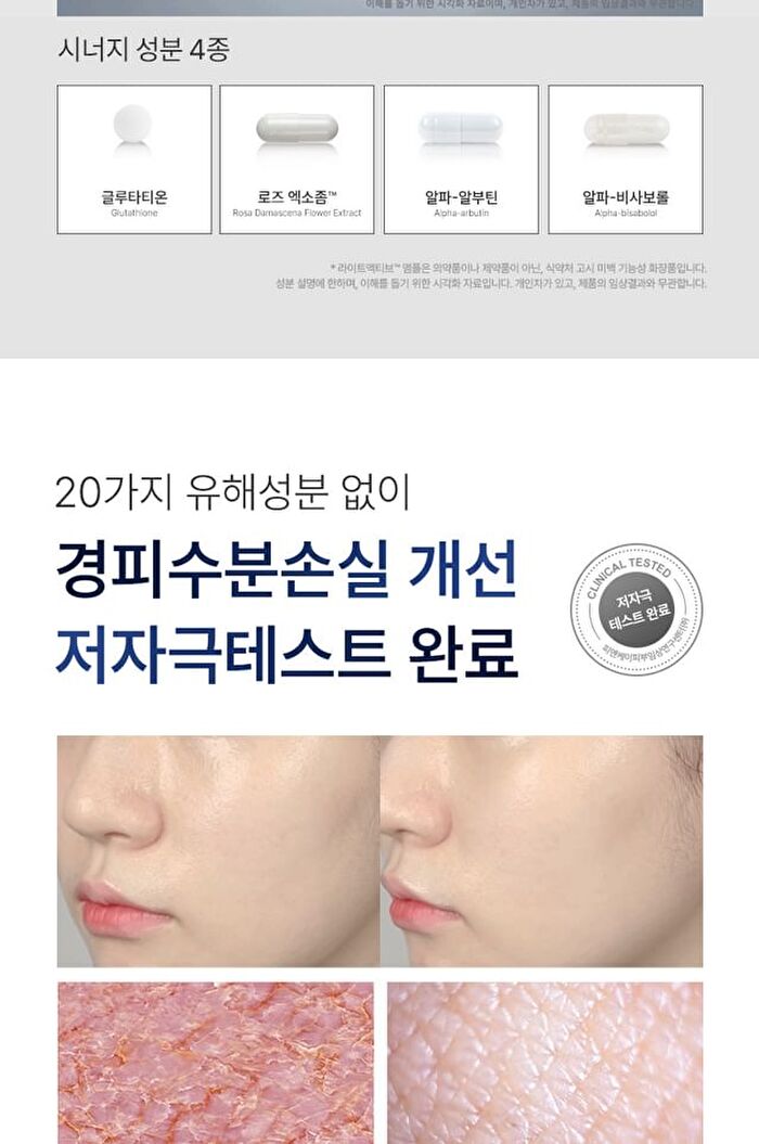 Light Active Ampoule - 15ml