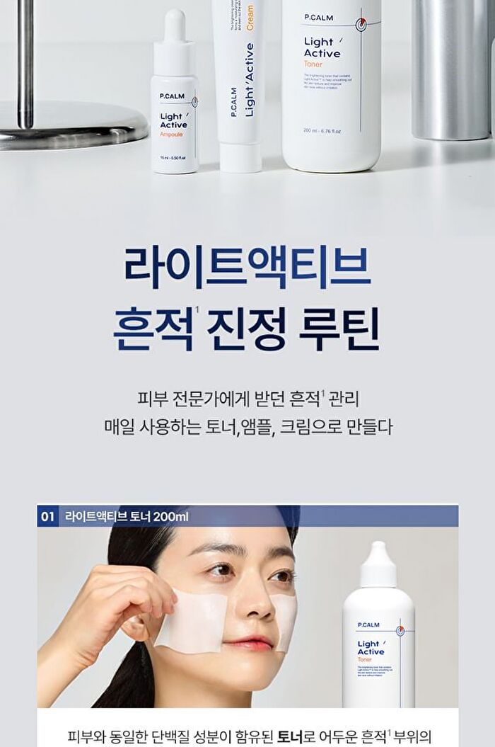 Light Active Ampoule - 15ml