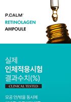 Retinolagen Ampoule - 30ml
