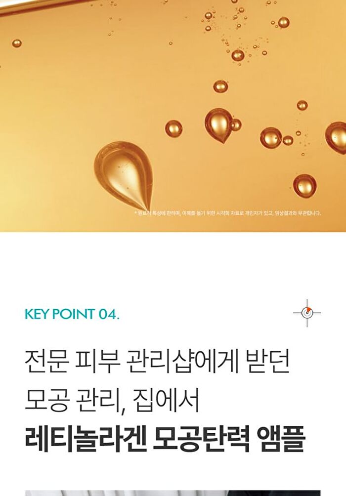 Retinolagen Ampoule - 30ml