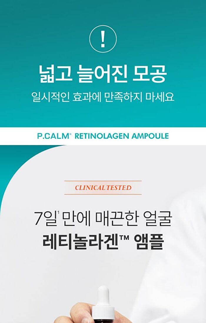 Retinolagen Ampoule - 30ml