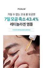 Retinolagen Ampoule - 30ml