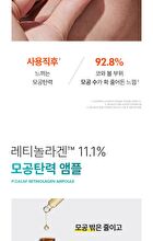 Retinolagen Ampoule - 30ml