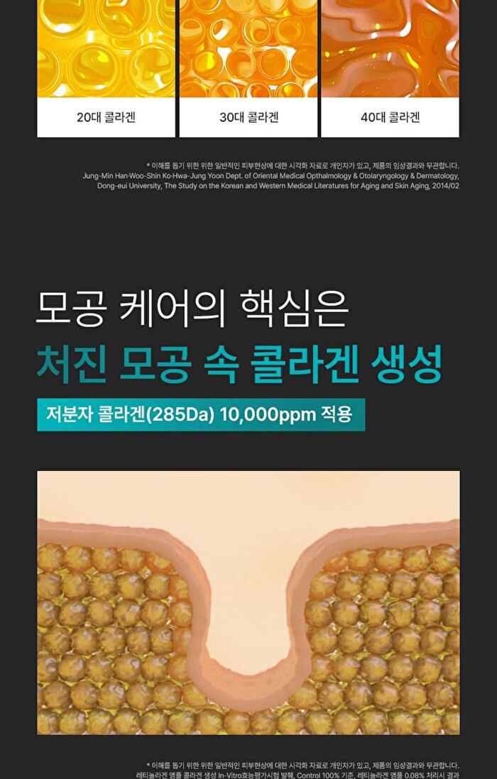 Retinolagen Ampoule - 30ml
