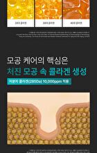 Retinolagen Ampoule - 30ml