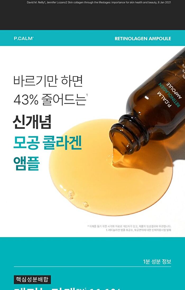 Retinolagen Ampoule - 30ml