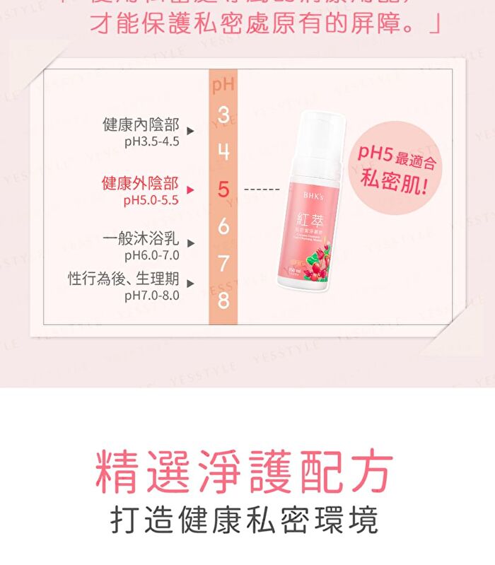 Crimson Feminine Care Cleansing Mousse Extra Strength - 150ml