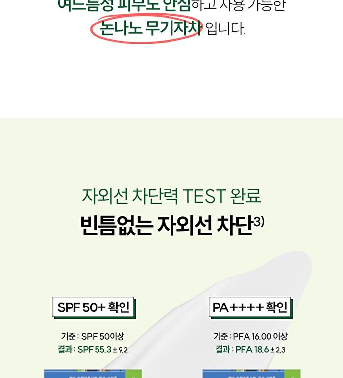 THE LAB by BLANC DOUX Green Flavonoid 2.0 Sun - 40ml
