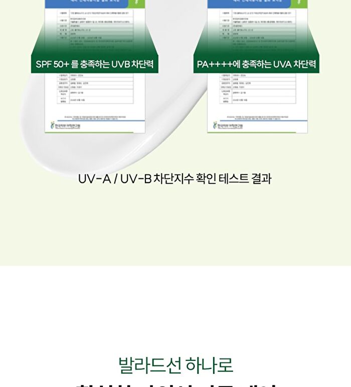 THE LAB by BLANC DOUX Green Flavonoid 2.0 Sun - 40ml