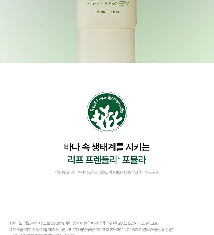 THE LAB by BLANC DOUX Green Flavonoid 2.0 Sun - 40ml