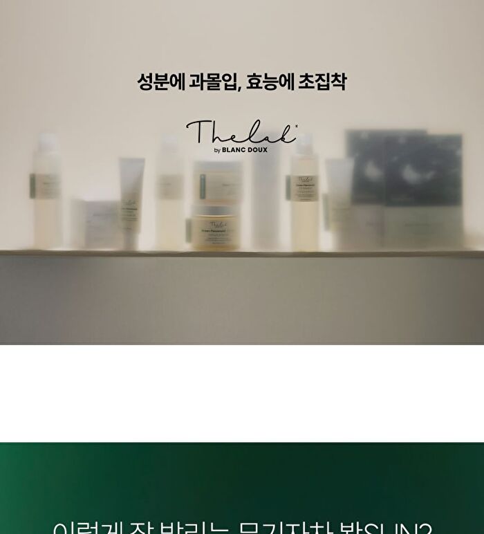 THE LAB by BLANC DOUX Green Flavonoid 2.0 Sun - 40ml
