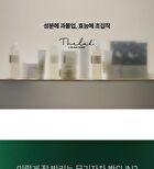 THE LAB by BLANC DOUX Green Flavonoid 2.0 Sun - 40ml