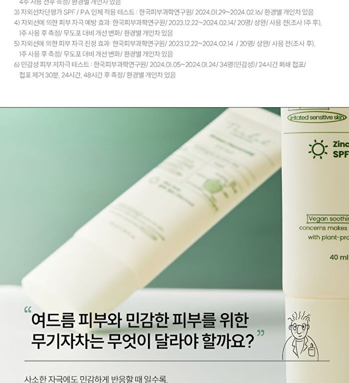 THE LAB by BLANC DOUX Green Flavonoid 2.0 Sun - 40ml