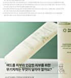 THE LAB by BLANC DOUX Green Flavonoid 2.0 Sun - 40ml