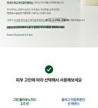 THE LAB by BLANC DOUX Green Flavonoid 2.0 Sun - 40ml