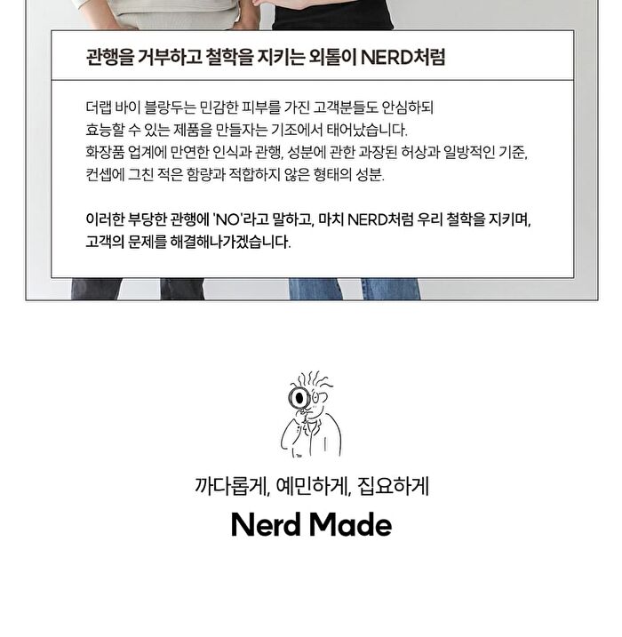 THE LAB by BLANC DOUX Green Flavonoid 2.0 Sun - 40ml