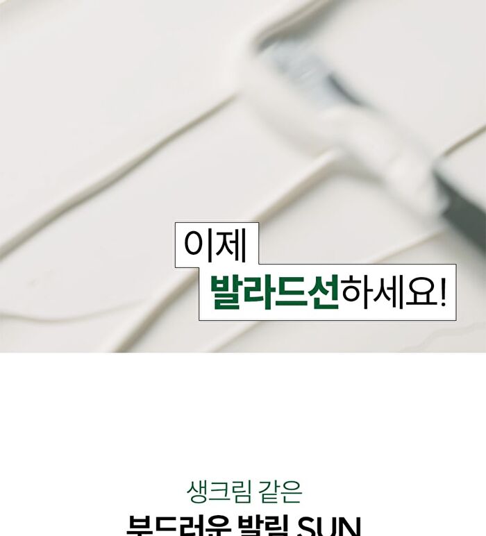 THE LAB by BLANC DOUX Green Flavonoid 2.0 Sun - 40ml