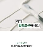 THE LAB by BLANC DOUX Green Flavonoid 2.0 Sun - 40ml
