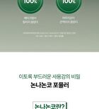 THE LAB by BLANC DOUX Green Flavonoid 2.0 Sun - 40ml