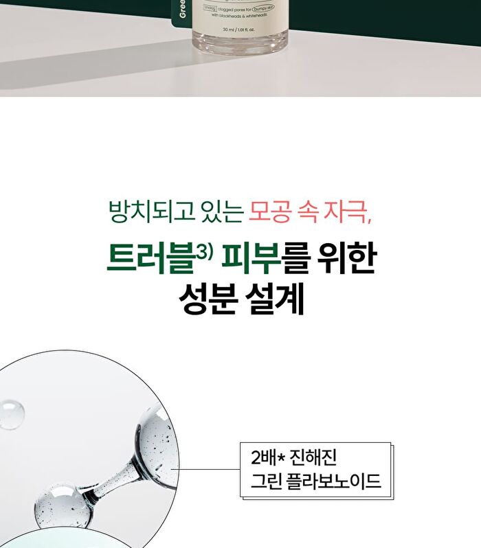 THE LAB by BLANC DOUX Green Flavonoid 5.0 Serum - 30ml