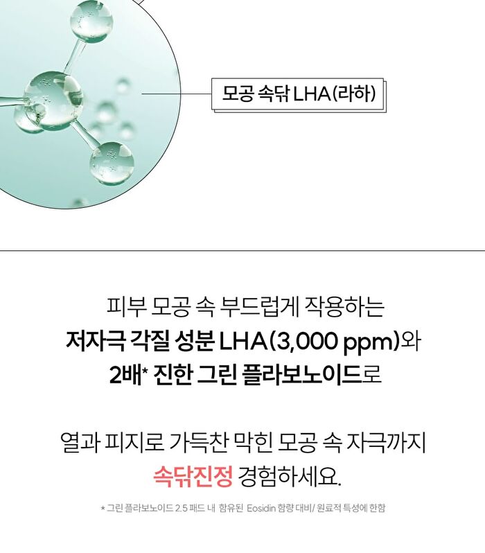 THE LAB by BLANC DOUX Green Flavonoid 5.0 Serum - 30ml