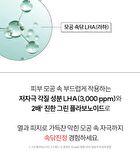 THE LAB by BLANC DOUX Green Flavonoid 5.0 Serum - 30ml
