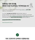 THE LAB by BLANC DOUX Green Flavonoid 5.0 Serum - 30ml
