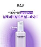 Bioheal Boh Probioderm 3D Lifting Emulsion - 150ml