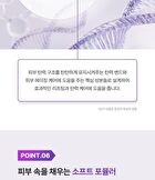 Bioheal Boh Probioderm 3D Lifting Emulsion - 150ml