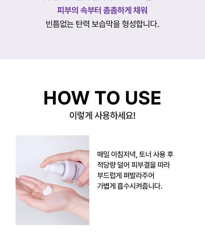 Bioheal Boh Probioderm 3D Lifting Emulsion - 150ml