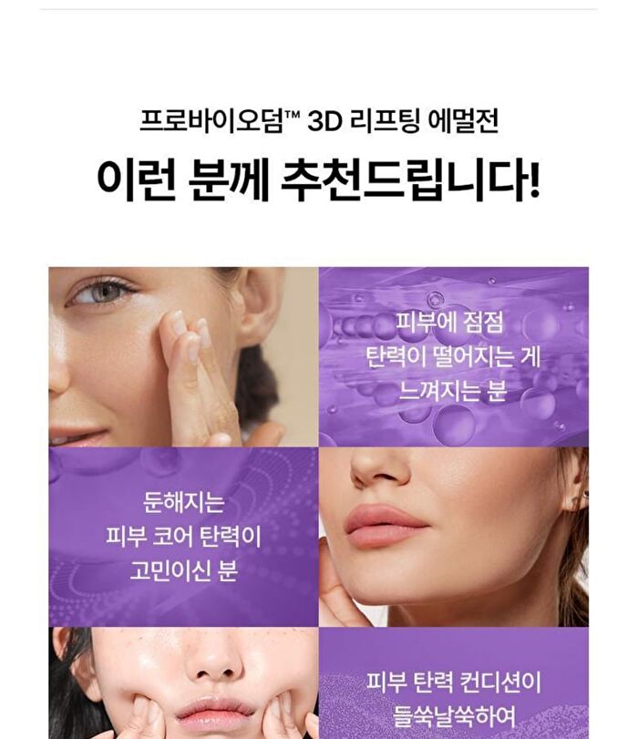 Bioheal Boh Probioderm 3D Lifting Emulsion - 150ml