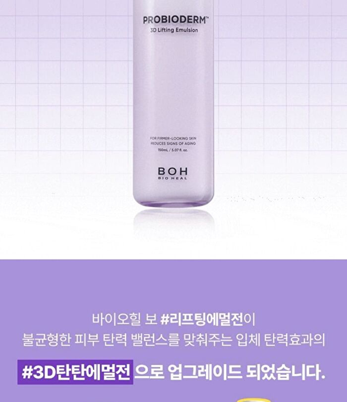 Bioheal Boh Probioderm 3D Lifting Emulsion - 150ml
