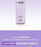 Bioheal Boh Probioderm 3D Lifting Emulsion - 150ml