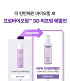 Bioheal Boh Probioderm 3D Lifting Emulsion - 150ml