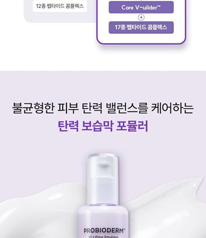 Bioheal Boh Probioderm 3D Lifting Emulsion - 150ml