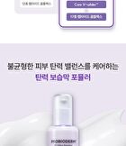 Bioheal Boh Probioderm 3D Lifting Emulsion - 150ml
