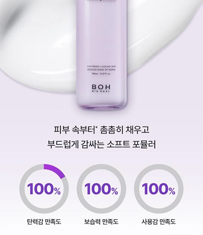 Bioheal Boh Probioderm 3D Lifting Emulsion - 150ml