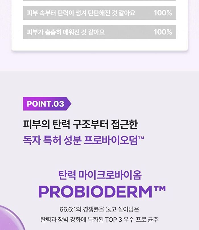Bioheal Boh Probioderm 3D Lifting Essential Toner - 150ml