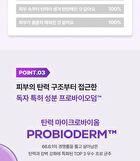 Bioheal Boh Probioderm 3D Lifting Essential Toner - 150ml
