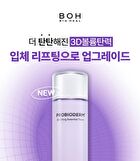 Bioheal Boh Probioderm 3D Lifting Essential Toner - 150ml