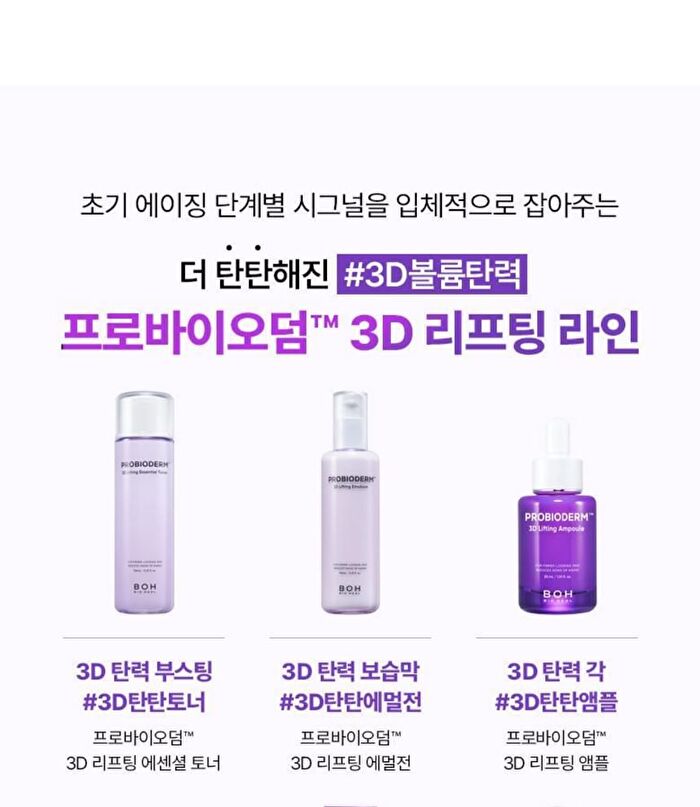 Bioheal Boh Probioderm 3D Lifting Essential Toner - 150ml