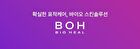 Bioheal Boh Probioderm 3D Lifting Essential Toner - 150ml