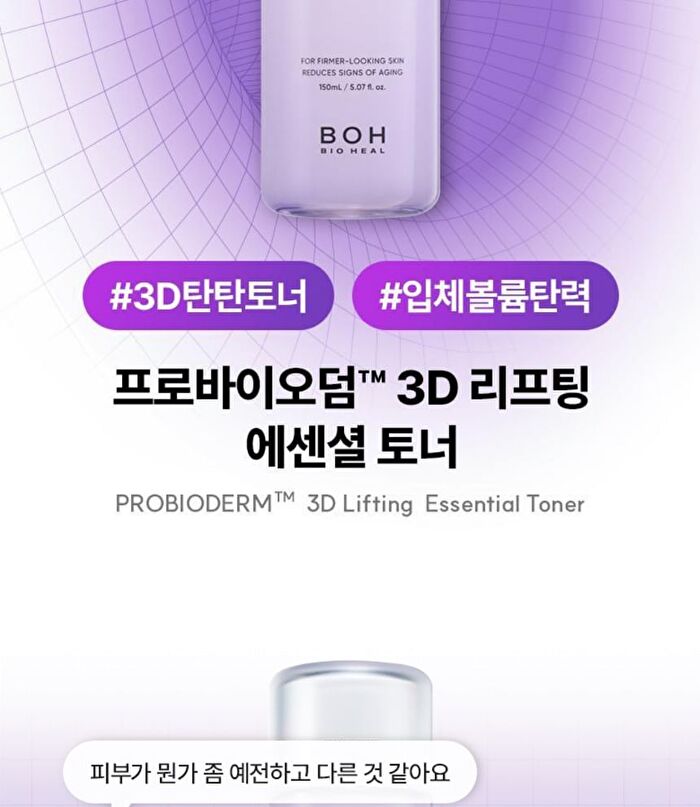Bioheal Boh Probioderm 3D Lifting Essential Toner - 150ml
