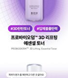 Bioheal Boh Probioderm 3D Lifting Essential Toner - 150ml