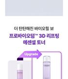 Bioheal Boh Probioderm 3D Lifting Essential Toner - 150ml