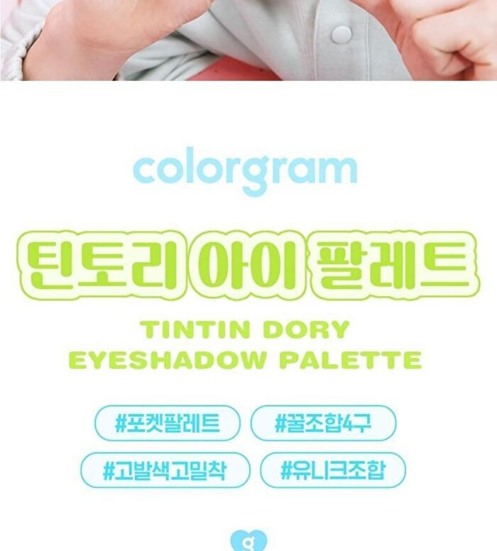 Tintin Dory Eyeshadow Palette - 5 Types - #01 Glitter Dory