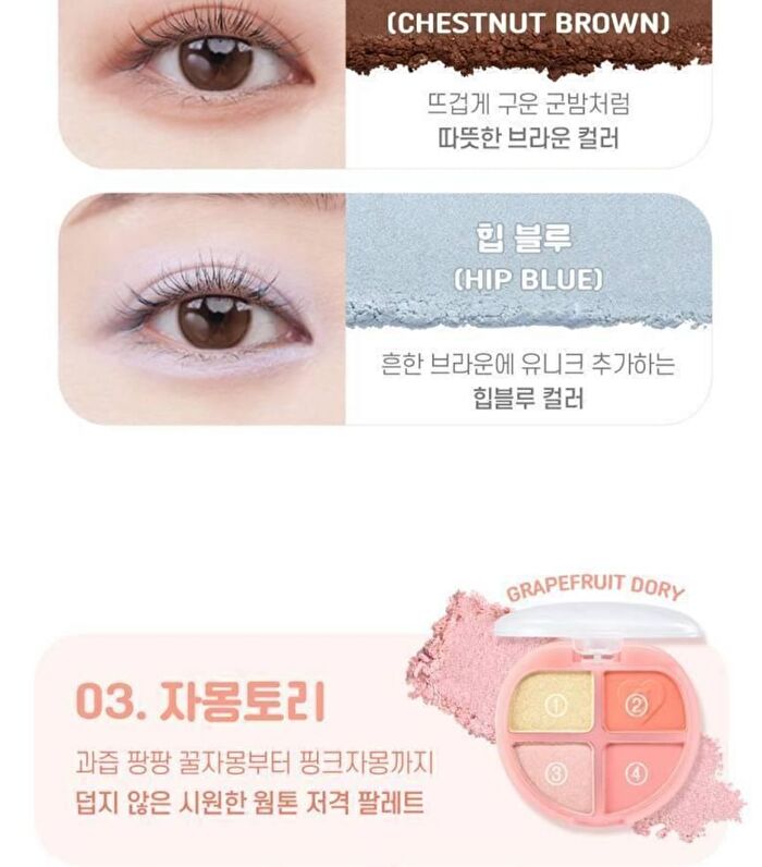 Tintin Dory Eyeshadow Palette - 5 Types - #01 Glitter Dory