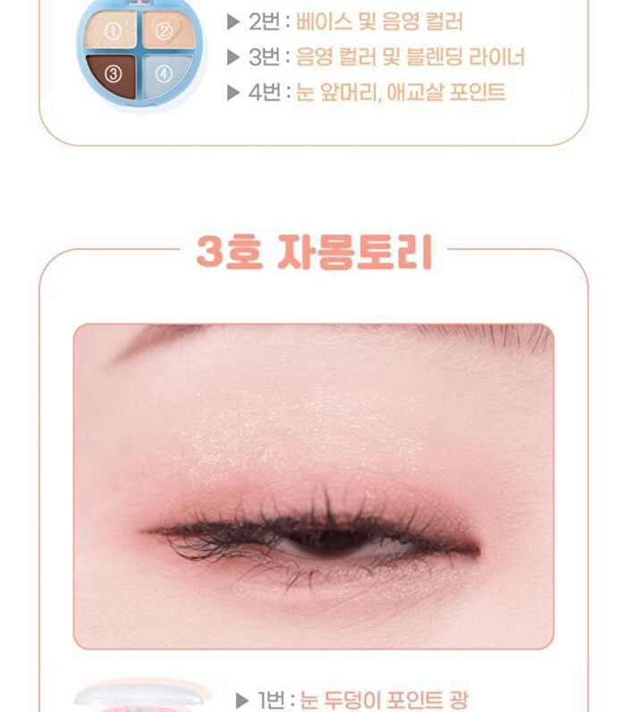 Tintin Dory Eyeshadow Palette - 5 Types - #03 Grapefruit Dory